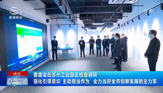 蘇州市委書記曹路寶一行深入調研智慧芽