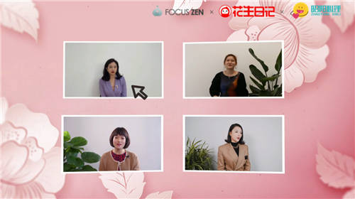 花生日記聯(lián)動(dòng)FocusZen正念舒壓、昭陽心理，為「女性之美」發(fā)聲