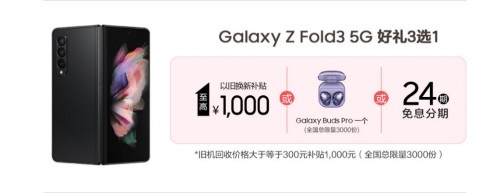 迎春有禮 鉅惠開購！三星Galaxy智能手機(jī)三月熱銷中
