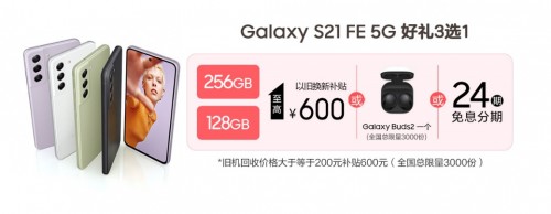 迎春有禮 鉅惠開購！三星Galaxy智能手機(jī)三月熱銷中