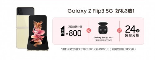 迎春有禮 鉅惠開購！三星Galaxy智能手機(jī)三月熱銷中