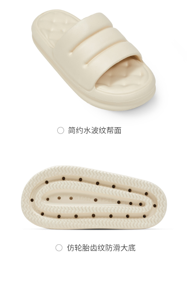 鞋類首創(chuàng)，優(yōu)調(diào)沙發(fā)拖鞋給你帶來(lái)頭等艙的享受！