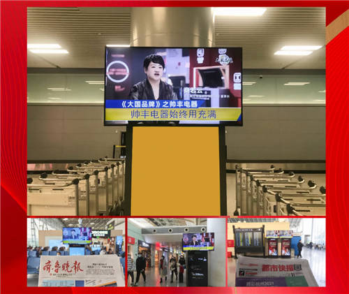 以大國速度助力品牌騰飛，集成灶十大品牌帥豐電器強勢上刊嵊新高鐵站