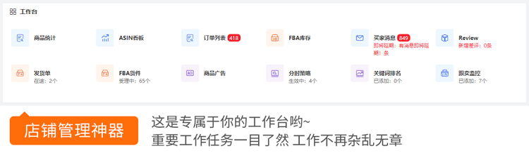 跨境電商積加ERPDashboard，集數(shù)據(jù)分析+業(yè)務(wù)操作于一體 簡單易用、數(shù)據(jù)準(zhǔn)確