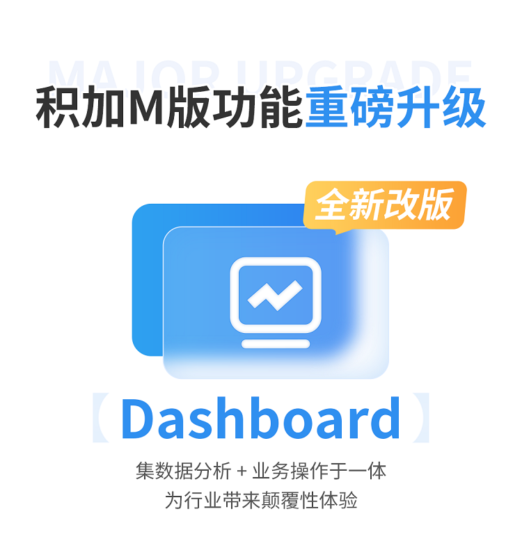跨境電商積加ERPDashboard，集數(shù)據(jù)分析+業(yè)務(wù)操作于一體 簡單易用、數(shù)據(jù)準(zhǔn)確