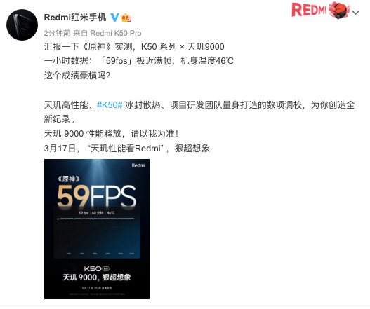 Redmi K50超大杯性能釋放，天璣9000加持，跑分104萬！原神60分鐘59幀！