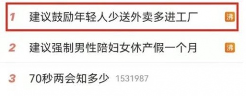 沖上熱搜！進(jìn)工廠還是送外賣？順豐同城或許能給你更多可能