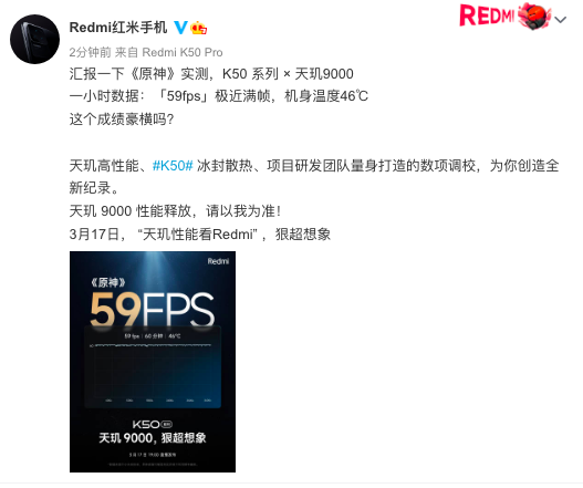 紅米官宣！K50超大杯《原神》暢玩59幀，搭載天璣9000游戲性能恐怖