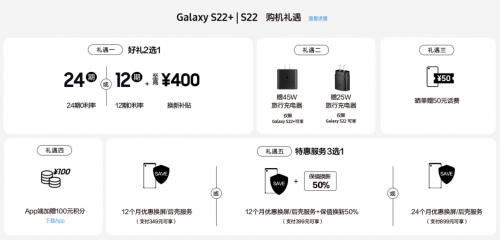 旗艦機(jī)皇三星Galaxy S22系列火熱搶購(gòu)中 豐富購(gòu)機(jī)好禮不容錯(cuò)過