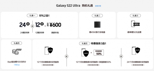旗艦機(jī)皇三星Galaxy S22系列火熱搶購(gòu)中 豐富購(gòu)機(jī)好禮不容錯(cuò)過
