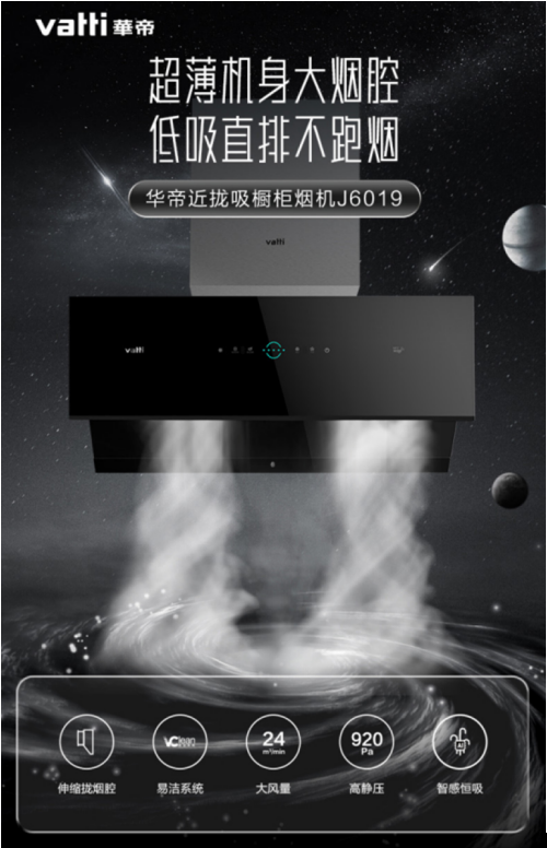 時尚華帝創(chuàng)新鄭州，2022華帝渠道春季新品會鄭州啟幕