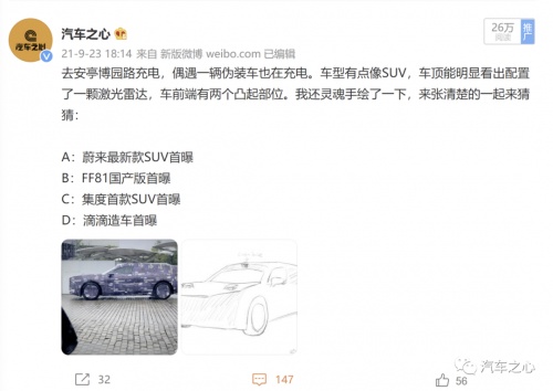 「汽車機(jī)器人」是什么？集度汽車即將為我們揭曉答案