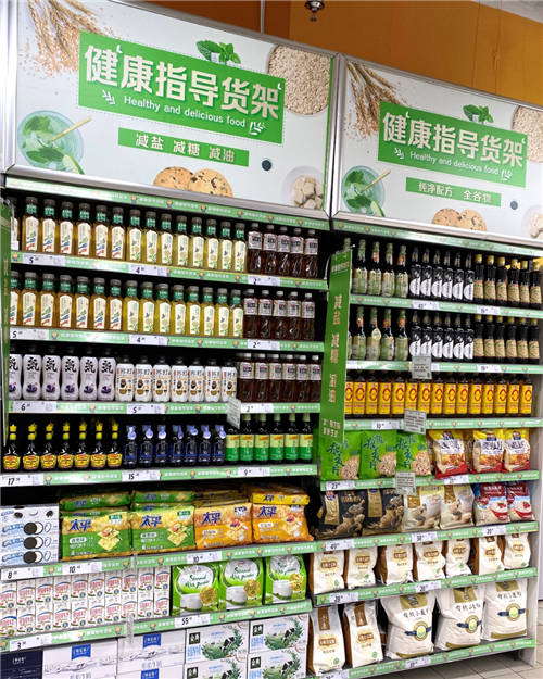 健康食物也能好吃不貴？家樂福健康指導(dǎo)貨架上新 方便、科學(xué)、省心