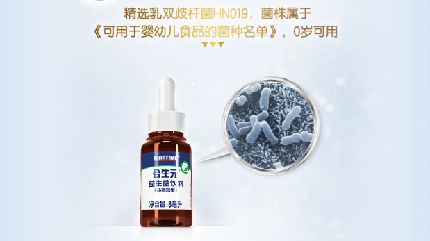 合生元益生菌滴劑獨特設(shè)計，為孩子們無憂成長護(hù)航