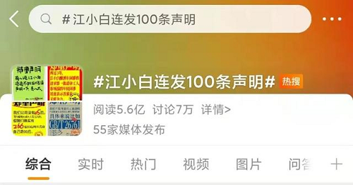 百年糊涂不糊涂，38節(jié)憑借地鐵征婚廣告三登熱搜，收獲億級曝光