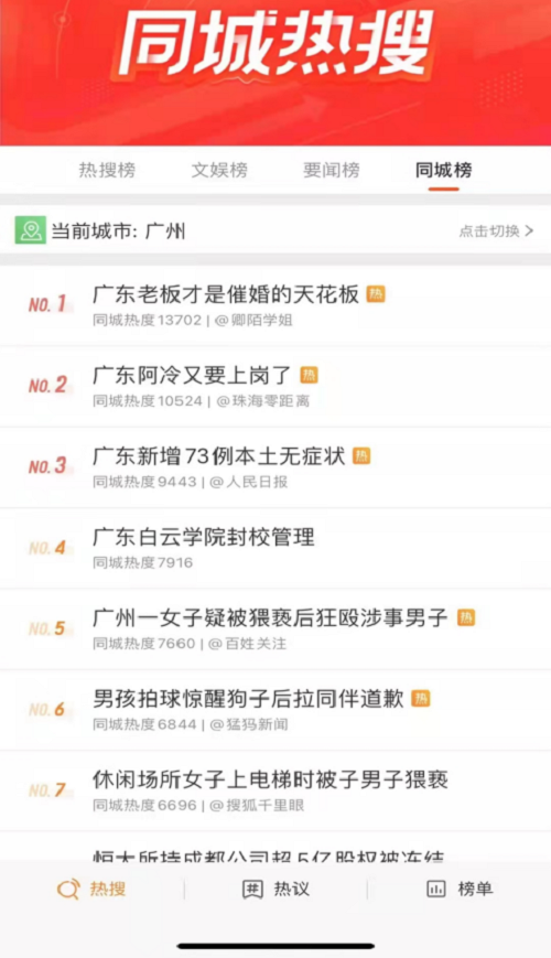 百年糊涂不糊涂，38節(jié)憑借地鐵征婚廣告三登熱搜，收獲億級曝光