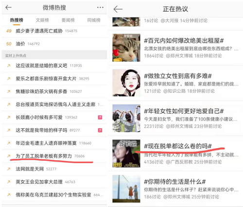 百年糊涂不糊涂，38節(jié)憑借地鐵征婚廣告三登熱搜，收獲億級曝光