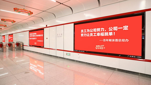 百年糊涂不糊涂，38節(jié)憑借地鐵征婚廣告三登熱搜，收獲億級曝光