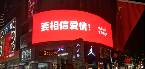 百年糊涂不糊涂，38節(jié)憑借地鐵征婚廣告三登熱搜，收獲億級曝光
