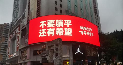 百年糊涂不糊涂，38節(jié)憑借地鐵征婚廣告三登熱搜，收獲億級曝光