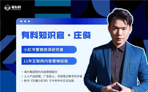 流量增加60％，小紅書品牌蹭流量4個策略