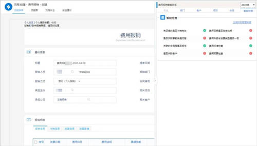 泛微數(shù)字化內(nèi)控管理體系，助力組織規(guī)范經(jīng)濟行為，優(yōu)化業(yè)務(wù)模式