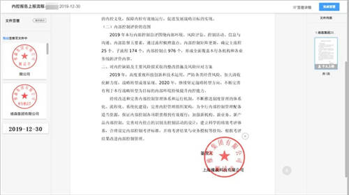 泛微數(shù)字化內(nèi)控管理體系，助力組織規(guī)范經(jīng)濟行為，優(yōu)化業(yè)務(wù)模式
