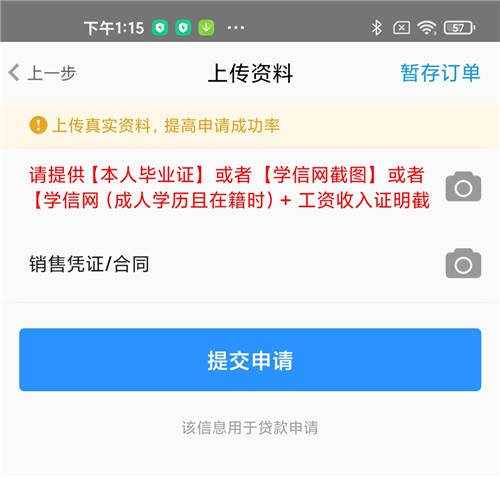 踐行負(fù)責(zé)任的信貸，即分期將嚴(yán)防大學(xué)生過度透支落實(shí)到底