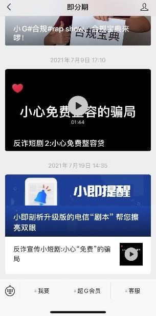 踐行負(fù)責(zé)任的信貸，即分期將嚴(yán)防大學(xué)生過度透支落實(shí)到底