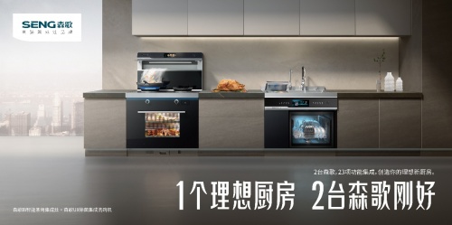 集成灶十大排行榜品牌好不好？一比立刻見(jiàn)分曉