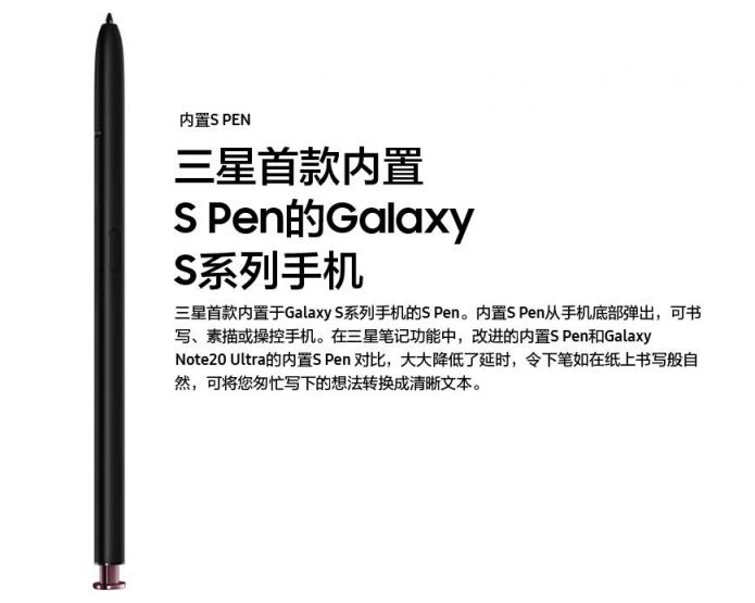 內(nèi)置S Pen設計 “集大成者”的三星Galaxy S22 Ultra有何不同