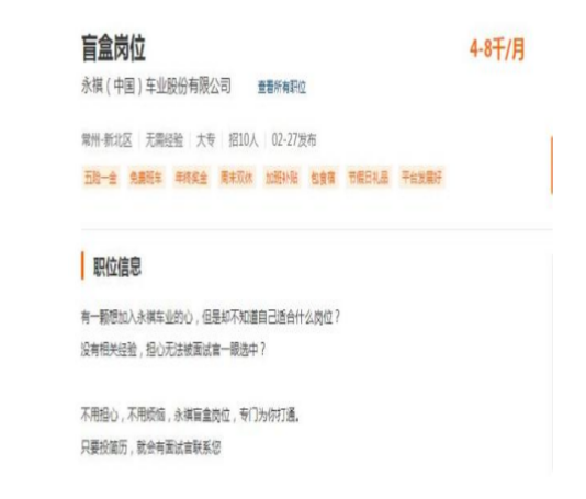視頻面試新形勢！智聯(lián)招聘為求職者和企業(yè)搭建“橋梁”