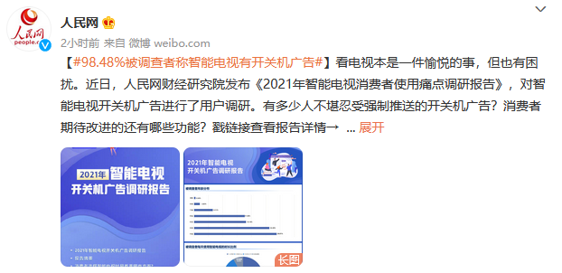 315消費者權(quán)益日，中國新聞網(wǎng)“點贊”榮耀智慧屏為哪般？