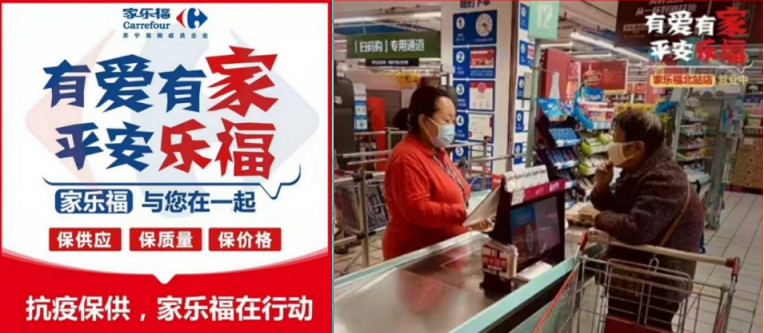 抗擊疫情 保供穩(wěn)價(jià) 家樂福充分發(fā)揮全場(chǎng)景服務(wù)優(yōu)勢(shì)，踐行企業(yè)社會(huì)責(zé)任