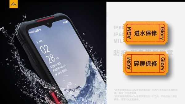 三防手機(jī)到底防在哪兒，AGM G1Pro告訴你