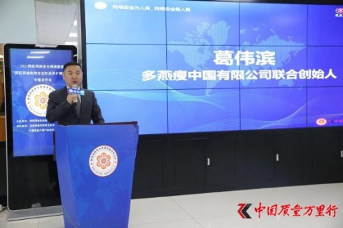 守護(hù)消費(fèi)者權(quán)益，多燕瘦切實履行企業(yè)的社會使命