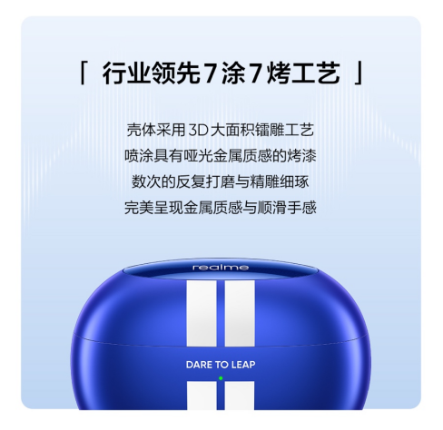 與真我GT Neo3同款設(shè)計，真我Buds Air3勒芒賽道版工藝曝光
