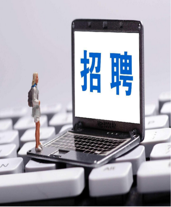 智聯(lián)招聘以服務為支撐，為求職者搭建平臺