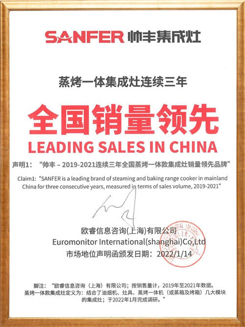 集成灶十大品牌帥豐電器攜手德信服務(wù)，多渠道布局再添發(fā)展新動力