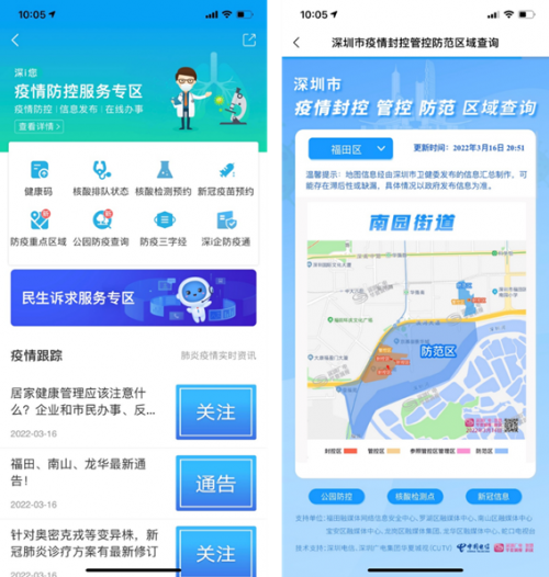 深圳、鹽城、南通等地亮出“硬核手段” 跑出數(shù)字化防疫加速度