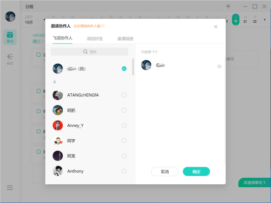 用對項目管理軟件，團隊效率提升百倍