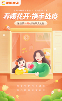 共同守“滬”，喜馬拉雅向上海用戶送會員