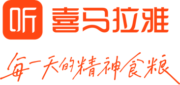 共同守“滬”，喜馬拉雅向上海用戶送會員