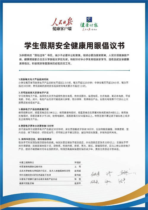 眼科專家科普：“小孩玩手機(jī)會近視嗎？”，首推大屏護(hù)眼的激光電視替代手機(jī)