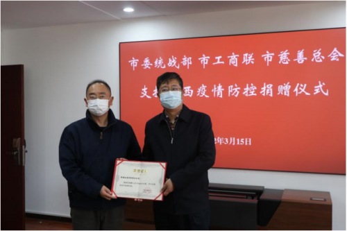抗擊疫情 共克時(shí)艱 聯(lián)儲證券向市慈善總會捐贈50萬元