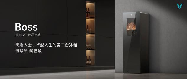 云米科技攜全新1=N44全屋智能方案，刷新高端全屋智能家居新體驗