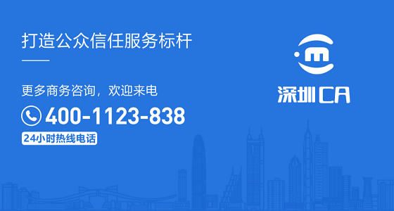 數(shù)字安全成兩會(huì)熱門(mén)話題，深圳CA用密碼護(hù)航安全可信數(shù)字世界