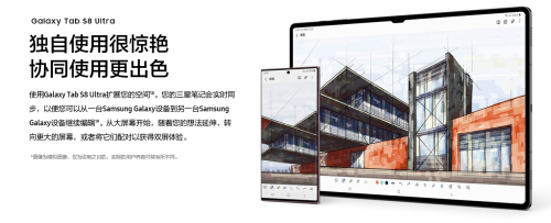 內(nèi)置S Pen妙筆生花 三星Galaxy S22 Ultra綻放高效移動(dòng)生產(chǎn)力