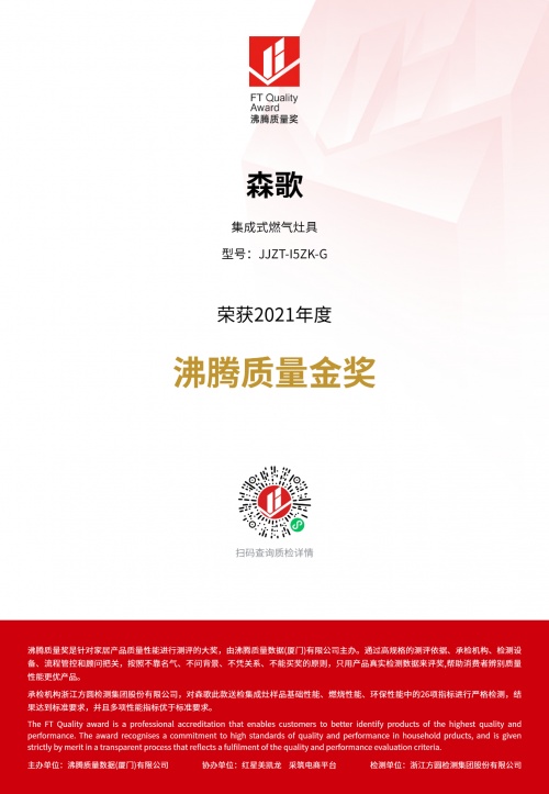 集成灶好不好？跟著集成灶品牌推薦排行榜買，絕對錯不了