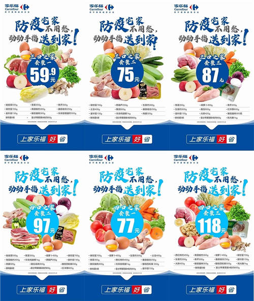 不必蹲點(diǎn)保障新鮮 家樂?？挂呱r保供套餐助你吃得飽又好